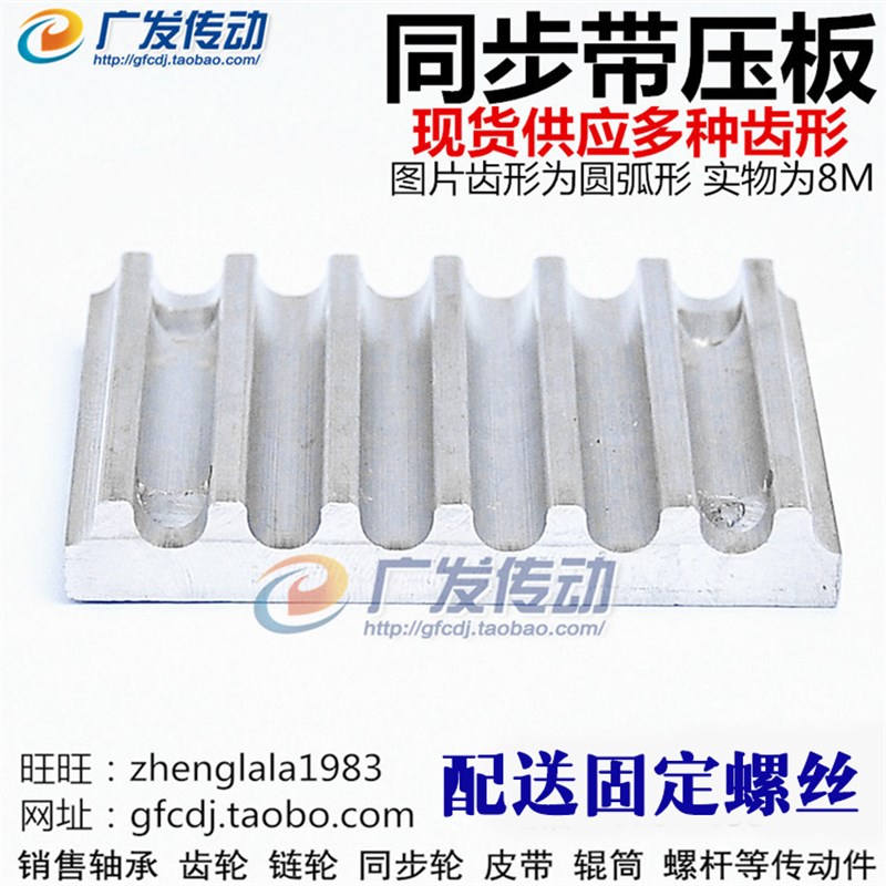 开口同步带压板/齿板 HTD/2GT/S/2M/3M/5M/8M 皮带连接板/扣板