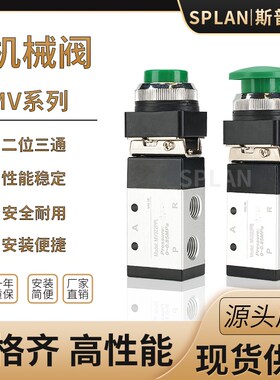 圆型按钮机械阀322R滚轮型气动手动阀MV322PB二位五通三通控制阀