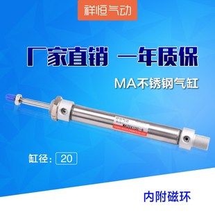 200 150 300 400 不锈钢MA32迷你气缸径小型圆形磁Sx50 100