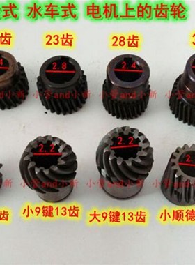 厂家直销鱼塘增氧机配件15KW3KW养殖叶轮式水车式马达电机齿轮