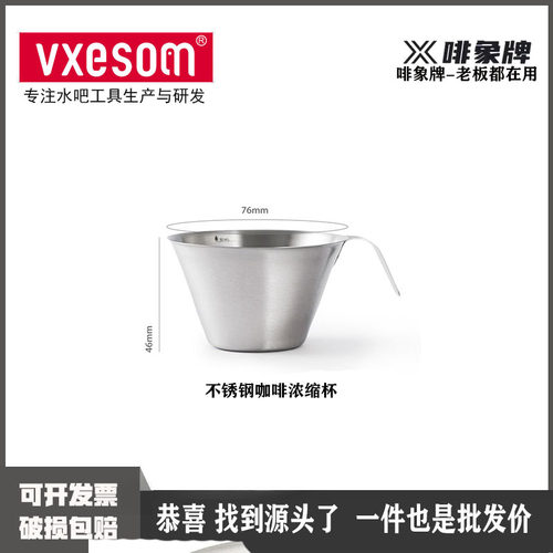 不锈钢shot杯浓缩咖啡盎司泽田杯espresso萃取意式浓缩杯 小量杯