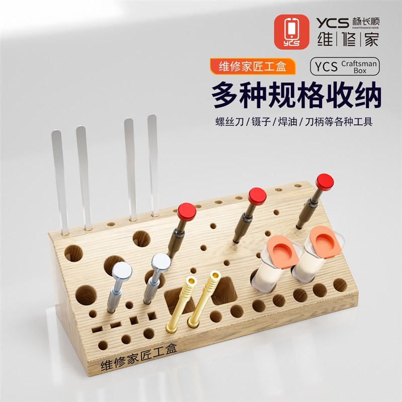 杨长顺维修家新款多规格收纳盒定制匠工盒桌面零件整理便捷耐用