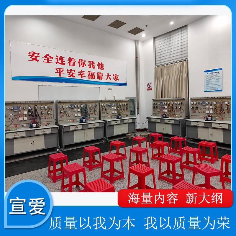 低压电工作业实操考核设备实训教学器械
