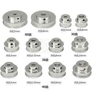 GT2 60齿内孔5带宽6MM BF同步皮带轮30 3D打印机配件P36
