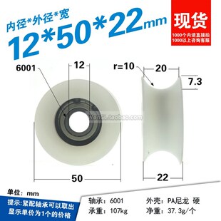 现货高承载6001zz轴承滚轮过线过20轨道R10尼龙导线滑轮12