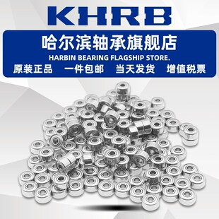 不锈钢微型小轴承673哈尔滨674型号675大全676迷你677高速678 679