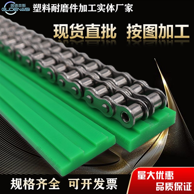 T型双排链条导轨工业用超高分子量UPE板式轨道4分08B链条导向托条