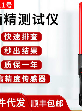酒精测试仪 吹气式测酒仪雨沃长江1号查酒驾检测棒酒精浓度检测仪