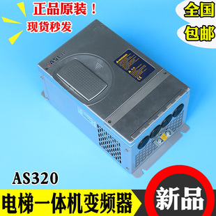 新时达AS320一体机4T05P5 7.5 4T0011 15KW一代变频器 4T0015