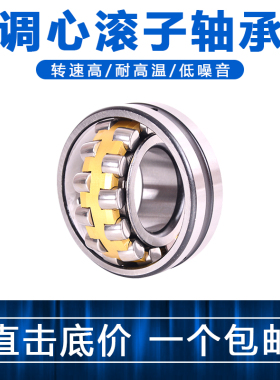 挖掘机专用轴承BA220-6A内径220mm外径276mm厚度26mm调心滚子轴承