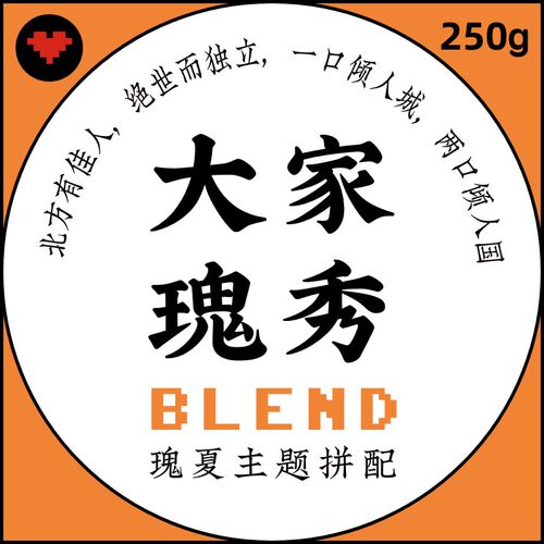 8bit捌比特大家瑰秀意式浓缩GUJI瑰夏拼配新鲜烘焙手冲精品咖啡豆