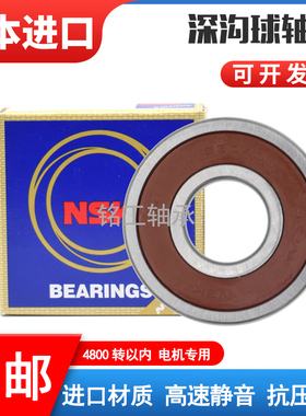 日本进口轴承6200 6201 6202 6203 6204 6205 6206 608 ZZ DDU CM