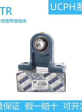 东莞TR带座外球面轴承UCPH204 205 206 207 208 209 210 211 212