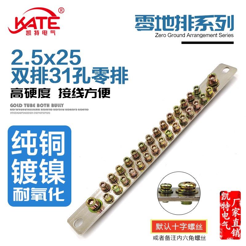 双排31孔零排2.5*25 总长250 黄铜零地排 接线端子汇流铜排KT055,农机/农具/农膜,排灌设备,淘宝优惠券,粉丝福利购,淘宝优惠卷