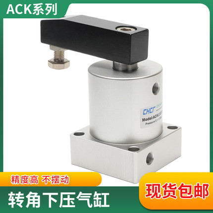 气动气缸旋转转角90度ACK下压ACKL夹紧SRC25/32/40/50/63-90L-90R