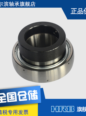 HRB UEL209 NA 209 390509 哈尔滨外球面带偏心紧固套轴承收割机