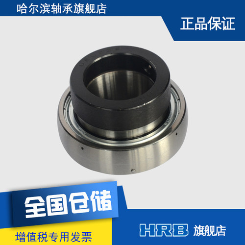 HRB UEL209 NA 209 390509 哈尔滨外球面带偏心紧固套轴承收割机