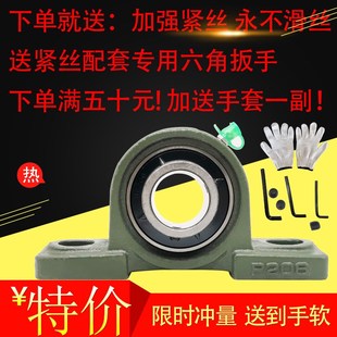 209 212 203 206 207 205 202 204 210 外球面立式 208 轴承UCP201