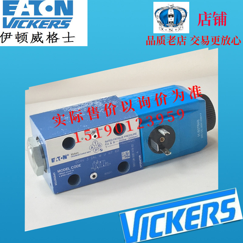 威格士VICKERS阀DG4V-3-2BL-M-U-ED6-60 DG4V-3-2BL-M-U-EK6-60