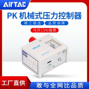 510气动元 506 件压力开关 气源压力控制器PK503 亚德客AirTAC原装