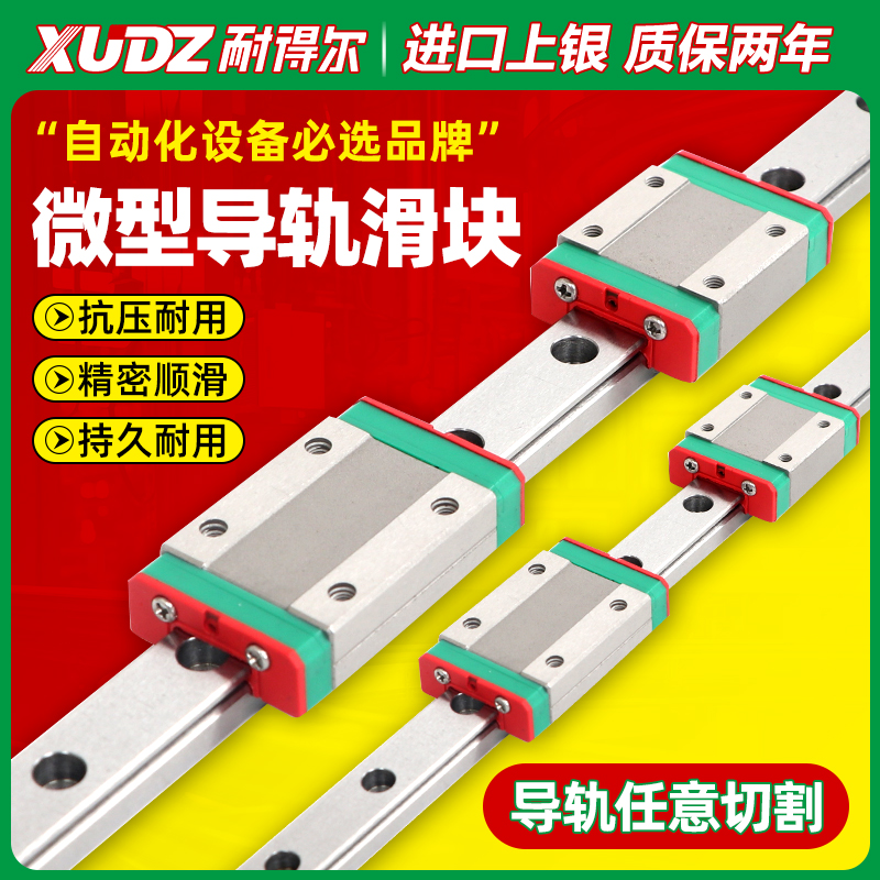 上银微型直线导轨滑块线轨MGN9H MGW12H 12C 9C 7C 15C 7H 15H 5C