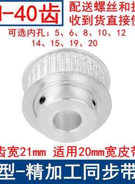 同步带轮5M40齿频宽20凸台BF 内孔5/6/8/10/12/14/15/19/20同步轮