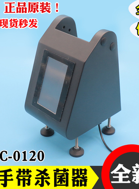 电梯扶梯扶手带杀菌器UVC-0120/100紫光紫外线消菌杀毒灯全新配件