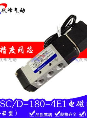 金器型MVSC/MVSD-180-4E1二位五通电磁阀换向阀AC220V DC24V
