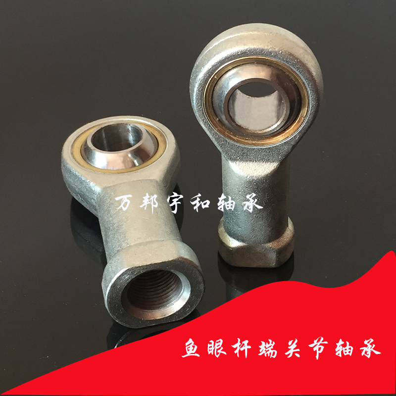 鱼眼杆端关节轴承SI5 SI6 SIL8 SI10 12 14 16 18 20 25 28 30T/K