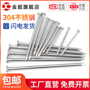 钉钉子1寸2寸2.5寸3寸3.5寸456寸7寸8寸 304不锈钢圆钉洋钉元 包邮