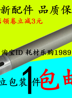 适用奔图P2200 加热辊2500W 2505N 2050 1050 M6500 6550定影上辊