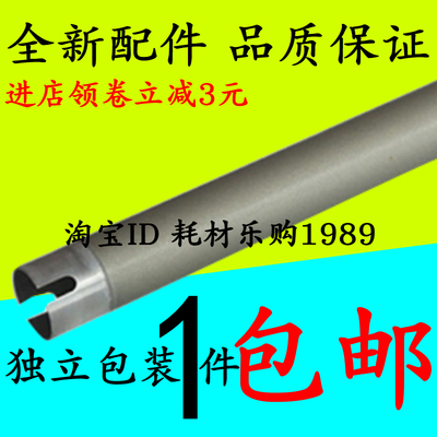 适用奔图P2200 加热辊2500W 2505N 2050 1050 M6500 6550定影上辊