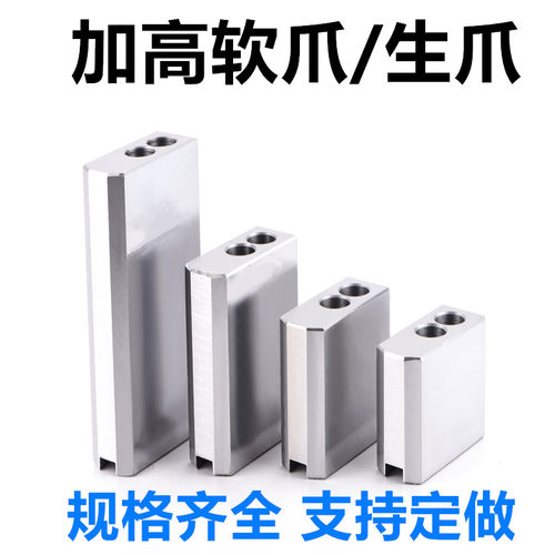 油压软爪生爪液压卡盘三爪卡爪8寸10寸加高50-200 60度90度120度