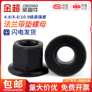 法兰螺母带垫加高六角带介模具压板螺帽M8M10M12M14M16M20M22M24
