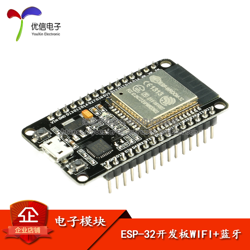 【优信电子】ESP-32开发板WIFI+蓝牙 ESP-WROOM-32 ESP-32S