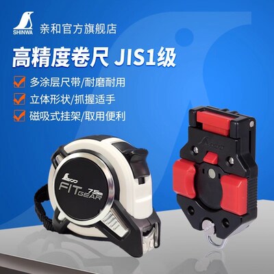 亲和企鹅高精卷尺工业JIS1级碳素工具钢尺55/75m磁吸防掉腰带夹