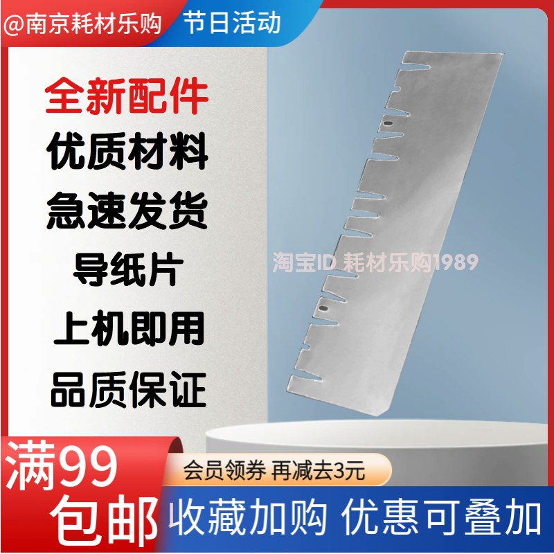 适用 Epson爱普生DS 1610 1630 1660W高速扫描仪导纸片 压纸挡片