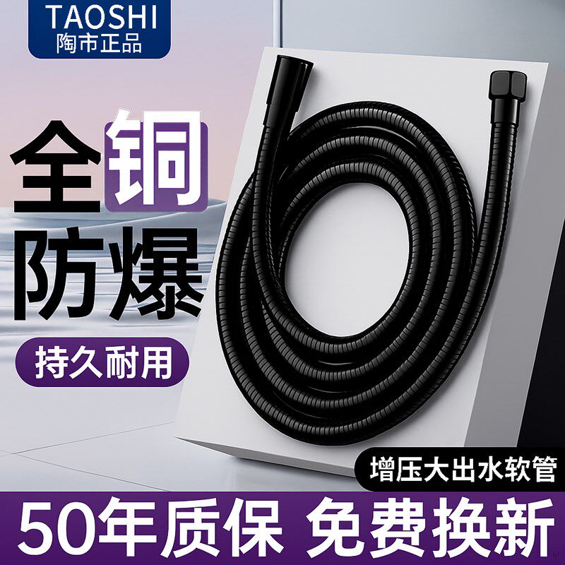 黑色不锈钢防爆花洒软管淋浴通用热水器出水连接管子防漏花晒配件