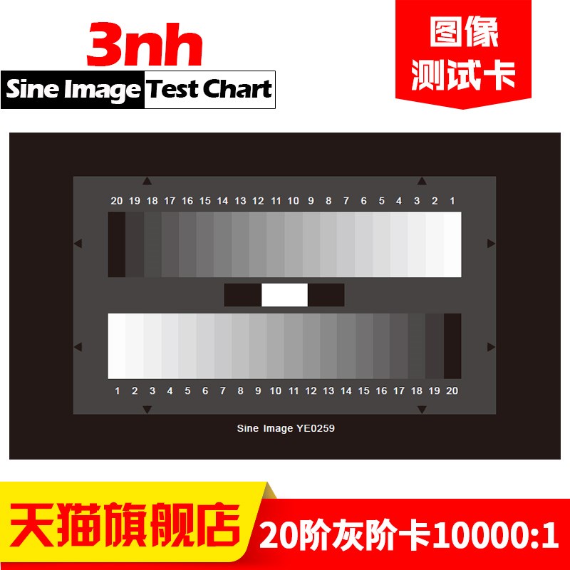20级灰阶3nh噪声动态范围测试卡数字相机测试卡YE0259透射式chart