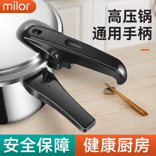万能高压锅手柄通用零件配件喜尔福万宝金喜压力锅把手副耳密封圈
