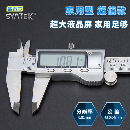 不锈钢工业级电子数显卡尺高精度游标卡尺不锈钢0-150-200-300mm