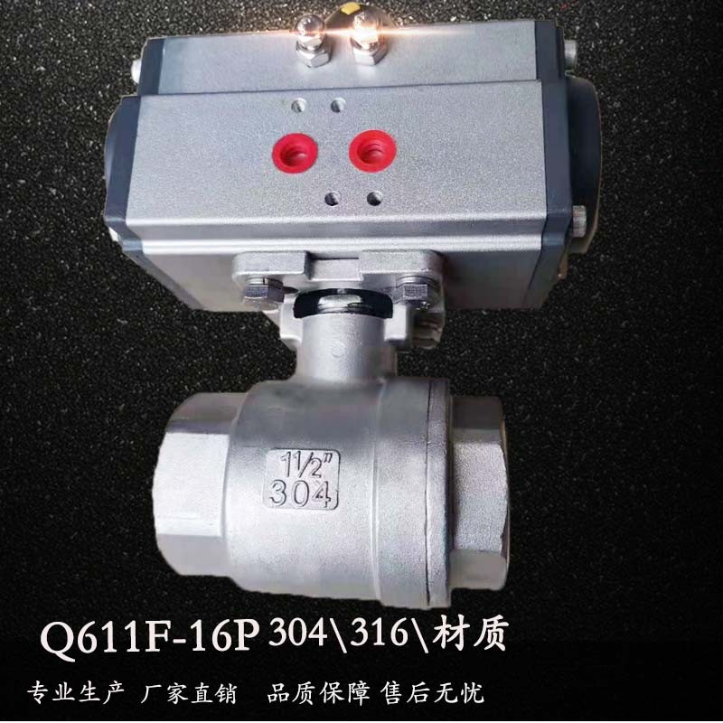 Q611F-16P两片式气动球阀304不锈钢丝扣2片式内螺纹阀门AT执行器