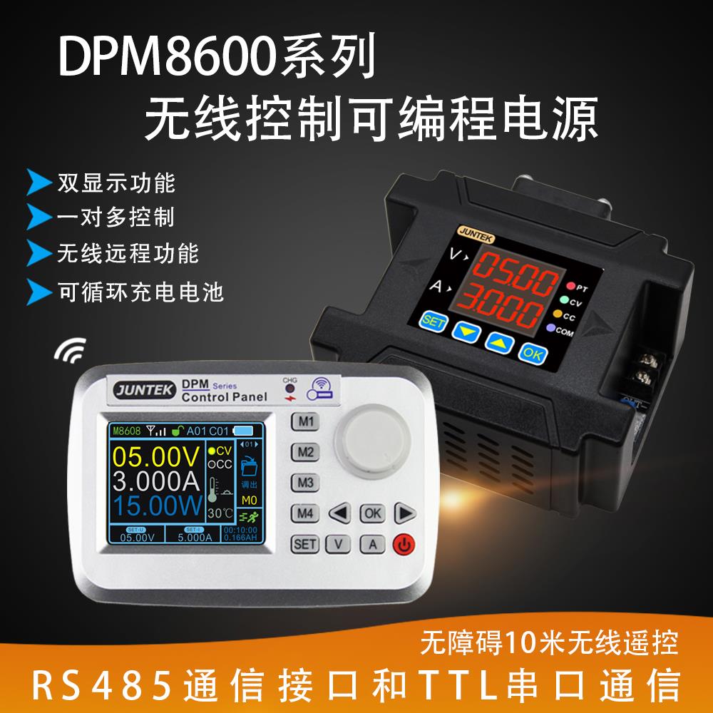 DPM8600-RF无线可编程数控可调直流电源DC恒压恒流维修电源充电器