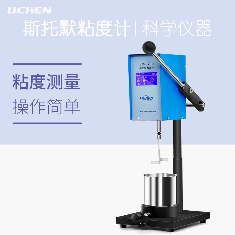 力辰科技斯托默粘度计乳胶漆油漆涂料KU值数显粘度测试LC-STM-IV