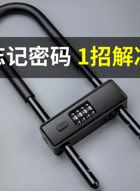 密码锁挂锁玻璃门防水防锈u形锁门锁U型锁锁具锁家用加长密码防盗