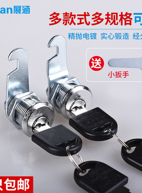 更衣柜锁文件柜子锁柜门锁铁皮柜转舌锁配电箱报信箱锁芯通用型