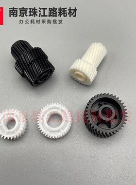 适用理光MP C3000 C3500 C4500 C6000显影驱动齿轮 硒鼓 鼓架齿轮