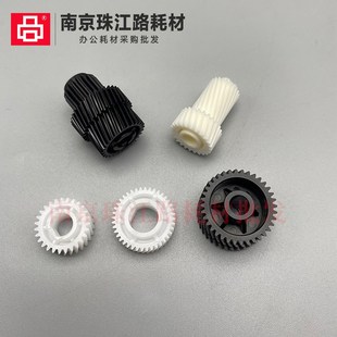 C3000 硒鼓 C3500 C6000显影驱动齿轮 鼓架齿轮 C4500 适用理光MP