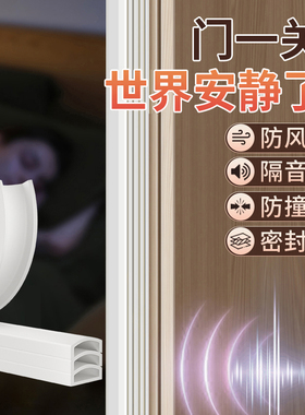 门缝隔音密封条防虫专用门挡房门卧室门超静音神器防风防尘漏风条
