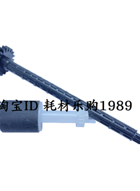 适用惠普HP M132 227 M227 134adf原稿输稿器搓纸轮+黑色长搓纸杆